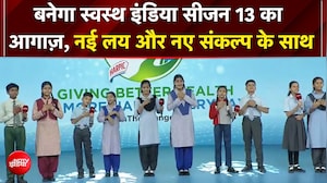 Banega Swasth India Season 13 का आगाज़, नई लय और नए संकल्प के साथ