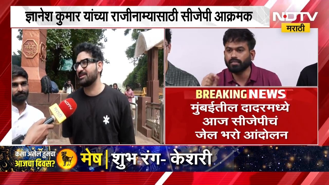 Jail Bharo Protest । गांधीजयंतीला मुंबईत आज जेलभरो आंदोलन, शिवाजीपार्कात मोठा पोलीस फौजफाटा । NDTV