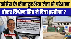 Rajasthan Politics: विश्वेन्द्र सिंह के इस्तीफे के बाद सियासी बवाल।Top News । Breaking News