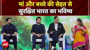 Banega Swasth India Season 13: मां और बच्चे की सेहत से सुरक्षित भारत का भविष्य