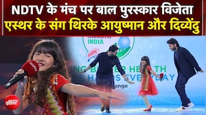 NDTV के मंच पर बाल पुरस्कार विजेता विजेता एस्थर हनामते की खूबसूरत प्रस्तुति