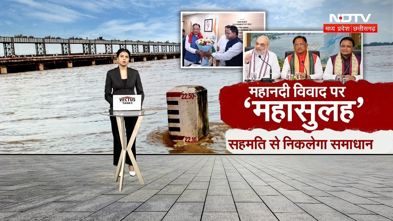 Mahanadi Water Dispute: महानदी विवाद पर समाधान! जानें बैठक में किसने क्या कहा? CM Vishnu | CG News