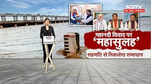 Mahanadi Water Dispute: महानदी विवाद पर समाधान! जानें बैठक में किसने क्या कहा? CM Vishnu | CG News