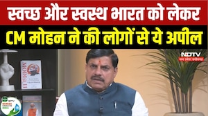 Banega Swasth India Season 13: स्वच्छ-स्वस्थ भारत का संकल्प! CM Mohan Yadav की खास अपील | MP News