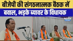 BJP: बीजेपी की बैठक में बवाल,  प्रदेश अध्यक्ष के सामने भड़के ब्यावर MLA। Top News । Breaking News