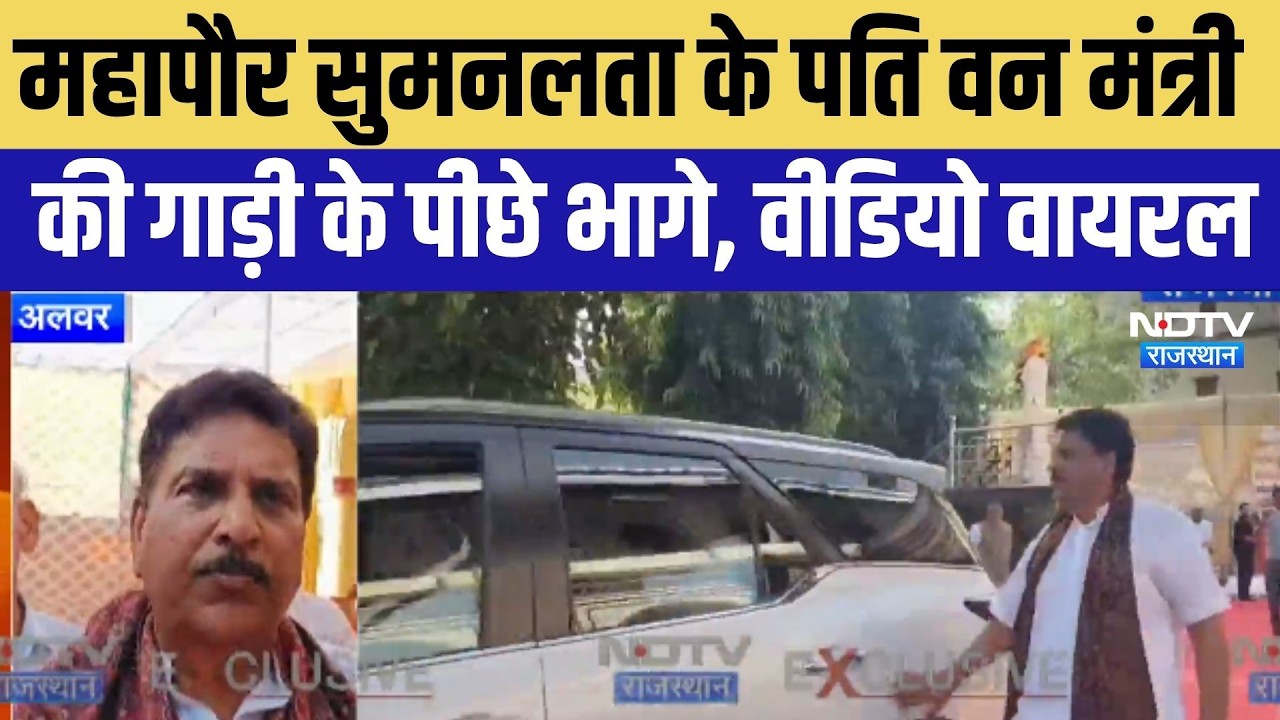 Gandhi Jayanti: वन मंत्री संजय शर्मा का वीडियो वायरल। Top News । Breaking News । Sanjay Sharma