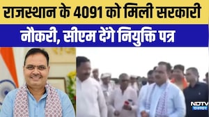 CM Bhajanlal: राजस्थान में युवाओं को मिली सरकारी नौकरी ।Top News । Breaking News