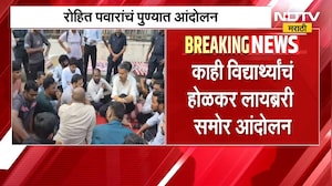 Rohit Pawar यांच्या MPSC च्या आंदोलनात फूट? पुण्यात दोन वेगवेगळ्या ठिकाणी आंदोलनं । NDTV मराठी