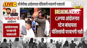 CJP Jail Bharo । कॉक्रोच जनता पार्टीच्या शिवाजीपार्क येथील आंदोलनात स्टेज बांधायला परवानगी नाही