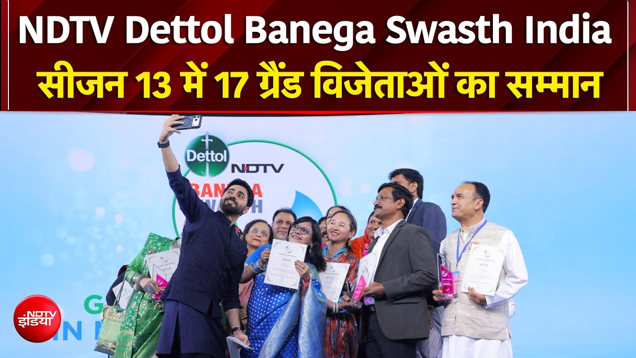 NDTV Dettol Banega Swasth India Season 13 Launch पर 17 ग्रैंड विजेताओं को किया गया सम्मानित