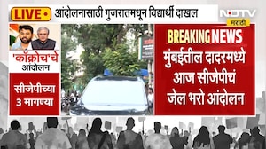 CJP Protest | ज्ञानेश कुमार यांच्या राजीनाम्याची मागणी, CJP आंदोलनात आदित्य ठाकरे सहभागी होणार