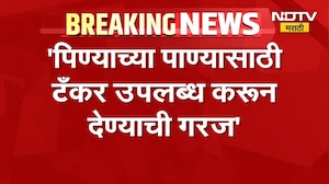 "पिण्यासाठी पाण्याचे टँकर उपलब्ध करून देण्याची गरज", Sharad Pawar यांचा दुष्काळ पाहणी दौरा । NDTV