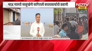 Dive Agar rescue operation । भाऊ मारुती साळुंखेंनी सांगितली दिवेआगर येथील दुर्घटनेच्या बचावाची कहाणी