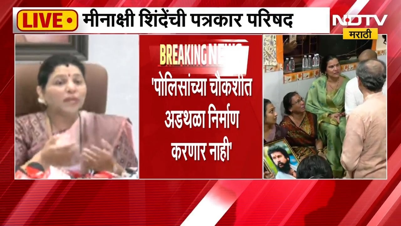 मीनाक्षी शिंदे यांनी अखेर पत्रकार परिषद घेत केलं प्रदीप पूर्णेकर हत्येबाबत मोठं वक्तव्य
