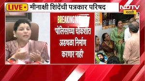 मीनाक्षी शिंदे यांनी अखेर पत्रकार परिषद घेत केलं प्रदीप पूर्णेकर हत्येबाबत मोठं वक्तव्य