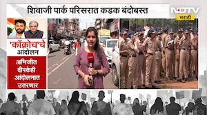 Shivaji Park | CJP Protest | शिवाजी पार्क परिसराला छावणीचं स्वरूप । NDTV मराठीचा Ground report