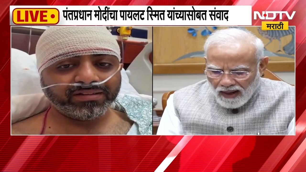 पंतप्रधान नरेंद्र मोदी यांच्याकडून स्मित मछारच्या तब्येतीची विचारपूस, बातचीत करतानाचा व्हिडीओ पाहा