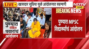 Pune MPSC | MPSC students protest in Pune; Supriya Sule joins the protest.