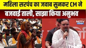 CM Bhajanlal: महिला सरपंच का जवाब सुनकर CM ने बजवाई ताली । Top News । Breaking News