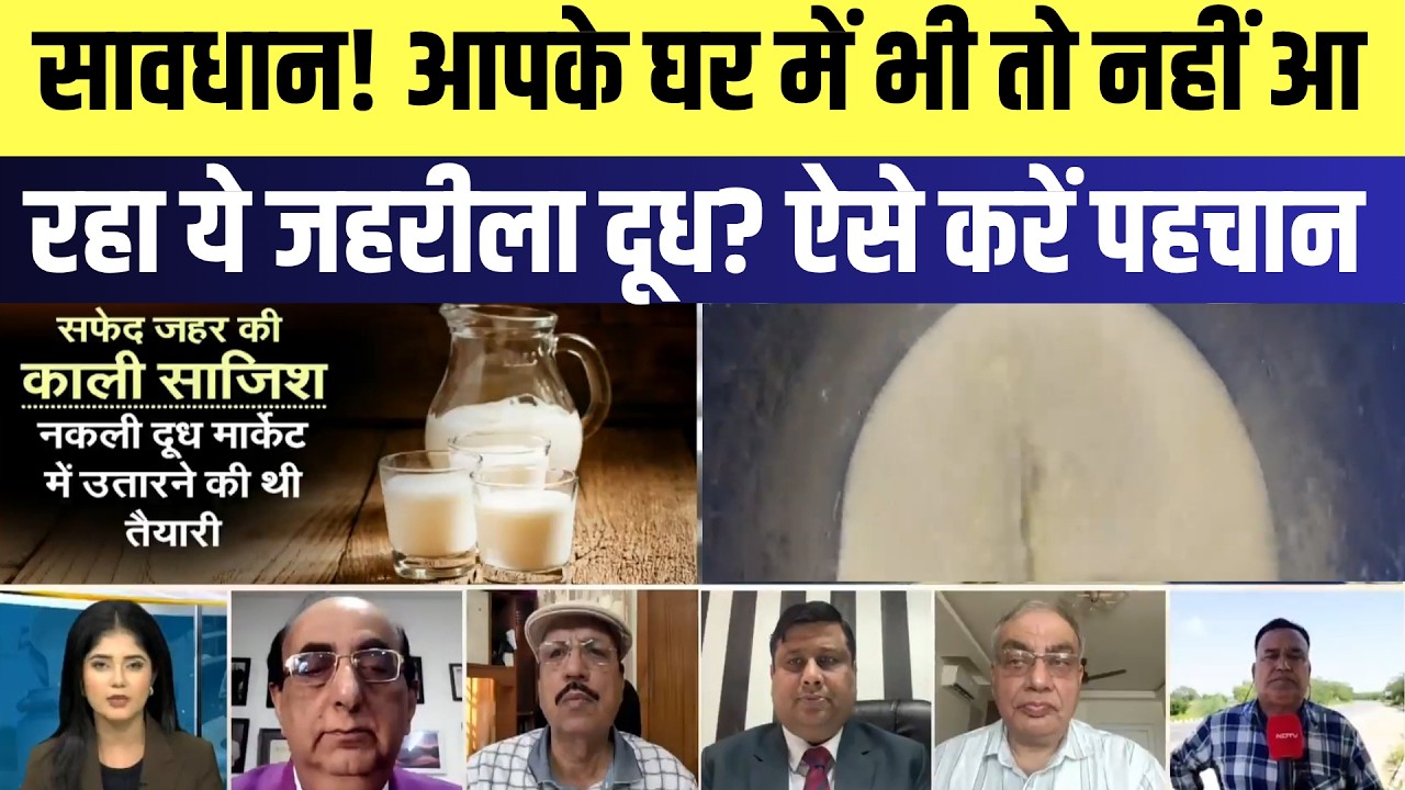 Dholpurमें जहरीले दूध का कारोबार, 4000 liters सिंथेटिक दूध और पाम ऑयल जब्त | Top News | Latest News