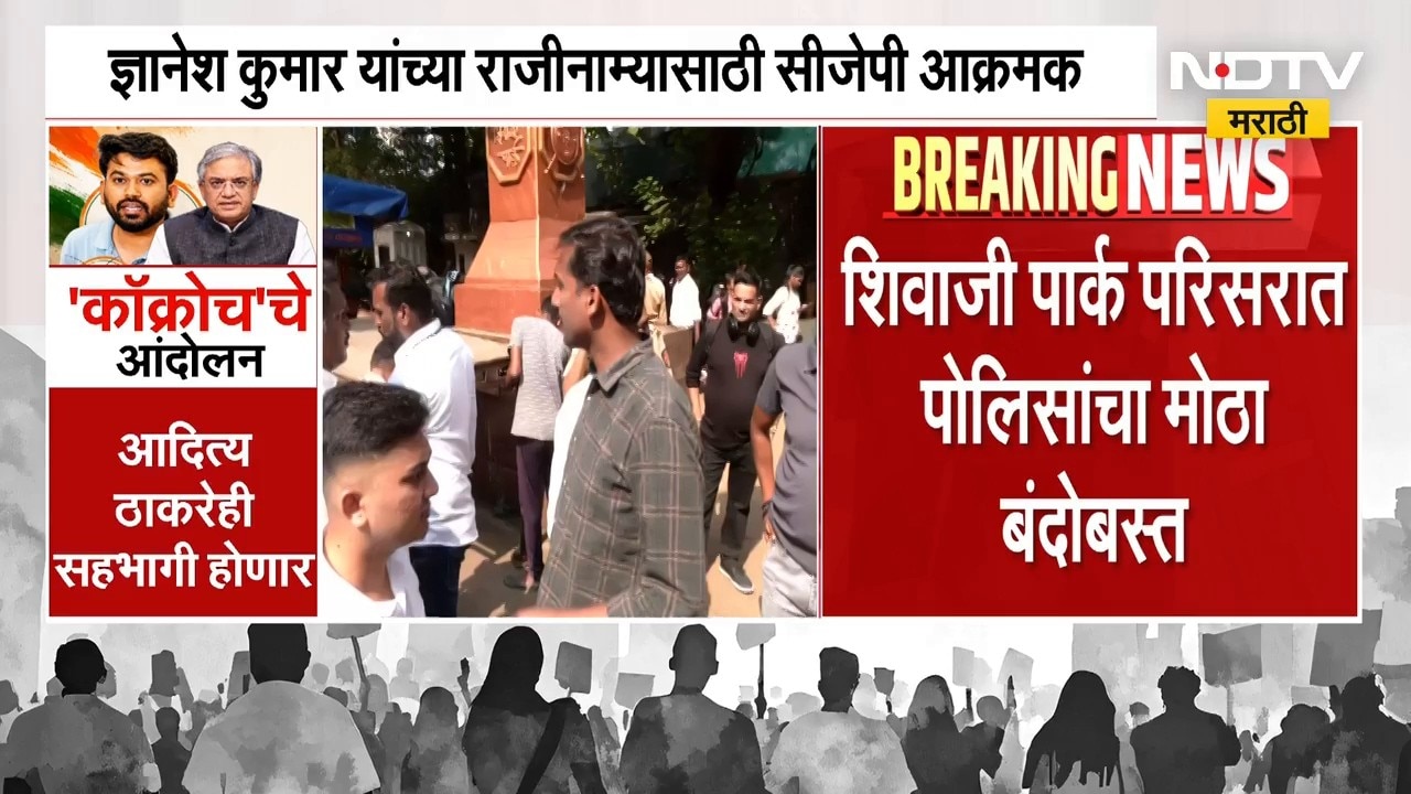 CJP Jail Bharo| आताची मोठी बातमी, CJP च्या आंदोलनात स्टेज बांधायला पोलिसांची परवानगी नाही | NDTV