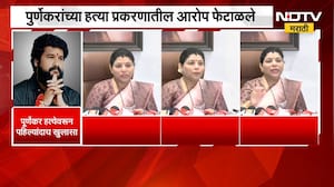 Pradeep Purnekar Case| "FIR मध्ये कुठेही माझं नाव नव्हतं", Meenakshi Shinde यांनी आरोप फेटाळले |NDTV