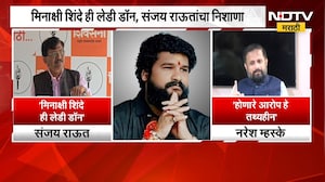 Sanjay Raut यांनी Meenakshi Shinde यांच्यावर  केलेल्या आरोपांवर Naresh Mhaske यांचा पलटवार |Purnekar