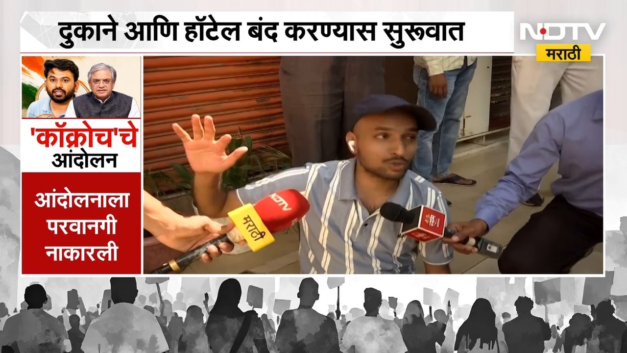 Mumbai| CJP चं जेल भरो आंदोलन, शिवाजी पार्क परिसरात पोलिसांचा मोठा बंदोबस्त NDTV मराठी LIVE Coverage