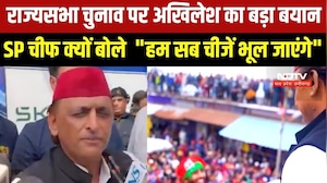 Akhilesh Yadav को  Rajya Sabha Election से पहले क्यों याद आए पुराने साथी? । Top News