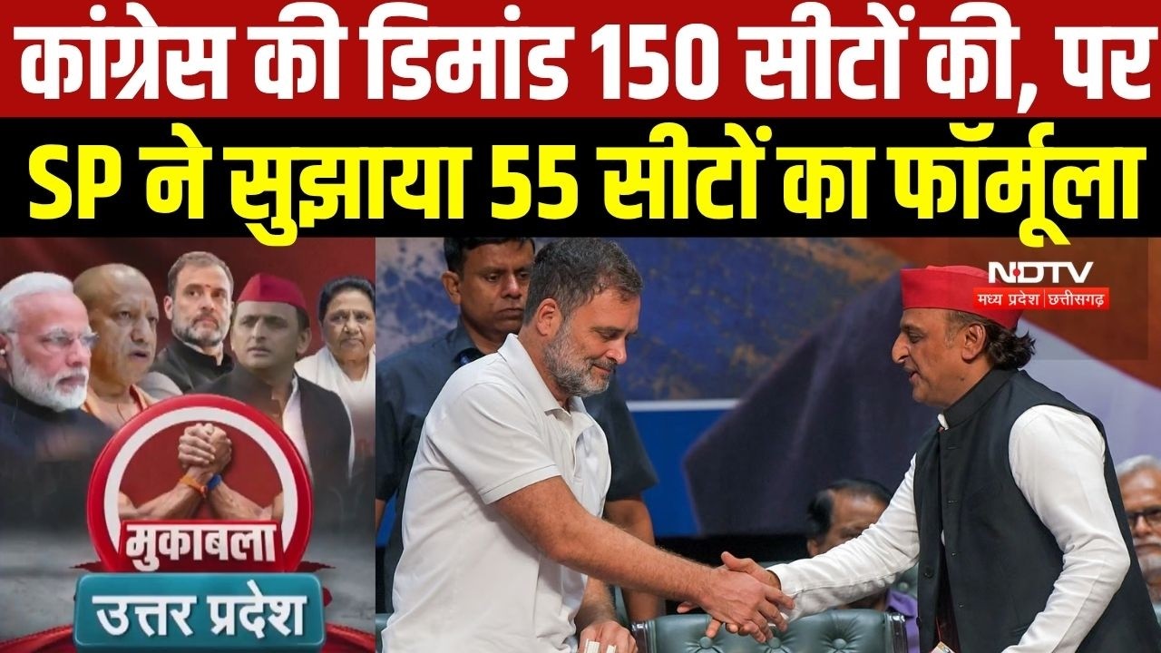 SP-Congress के बीच उलझ गया UP Assembly Election के लिए सीटों के बंटवारे का मसला । Top News