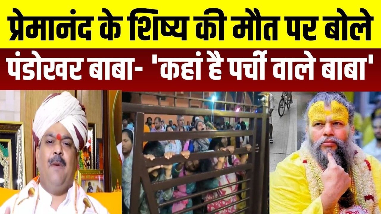 Datia: Rasik Dulari की संदिग्ध मौत पर Pandokhar Baba ने उठाए सवाल, परिजनों को बुलाया । Breaking News