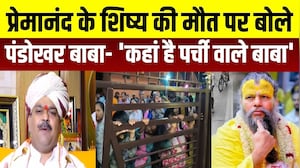 Datia: Rasik Dulari की संदिग्ध मौत पर Pandokhar Baba ने उठाए सवाल, परिजनों को बुलाया । Breaking News