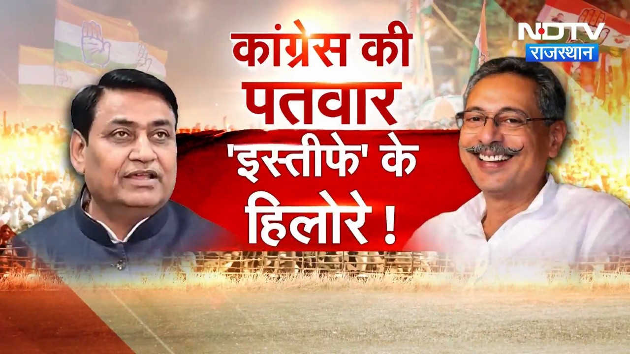Panchayat Chunav से पहले Congress में होगी बड़ी टूट? | Vishvendra Singh | Dotasata | Politics