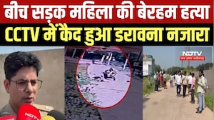 Chhatarpur Women Murder: बाइक सवार ने की महिला की नृशंस हत्या, CCTV फुटेज में दिखा खौफनाक वारदात
