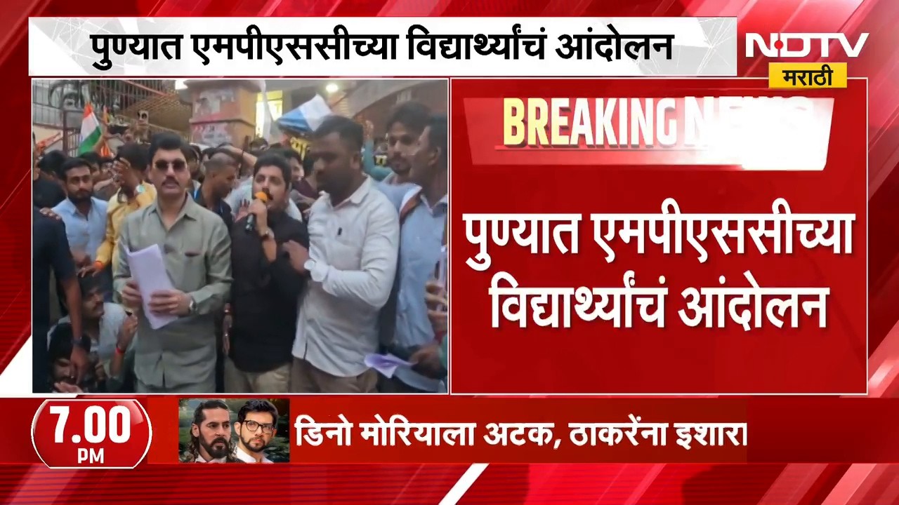 Pune| MPSC Student Protest| शास्त्री रोडवरील सुरु असलेल्या आंदोलनाला  Dhananjay Munde यांची भेट