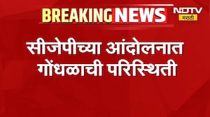 CJP Protest Rada| CJP च्या आंदोलनात गोंधळ, आंदोलनात एका गटाकडून जय श्रीरामच्या घोषणा
