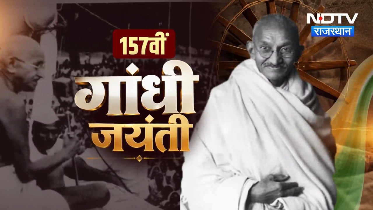 Mahatma Gandhi और Rajasthan का खास Connection, 'गांधी वाटिका' से देखिए NDTV की खास Report | Latest