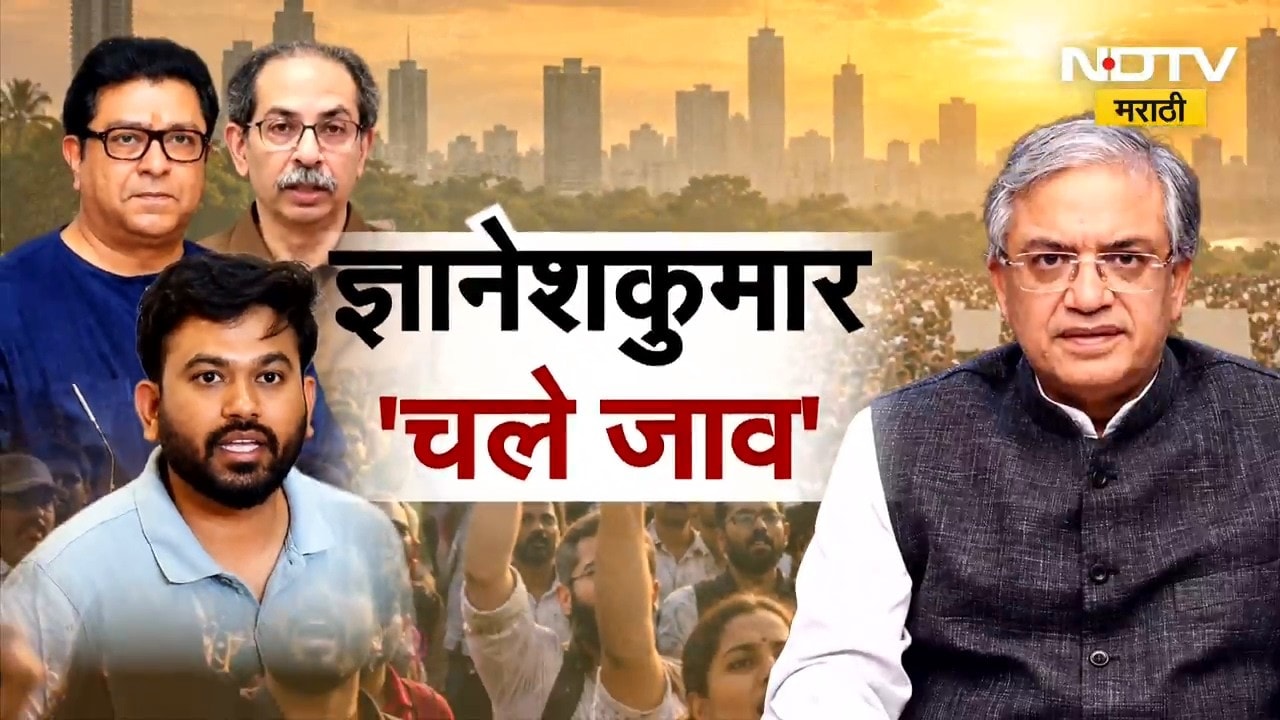 Special Report| CJP चं ज्ञानेश कुमार 'चले जाव'; दीपकेंविरोधात मंत्रालयासमोर Gen Next चं आंदोलन