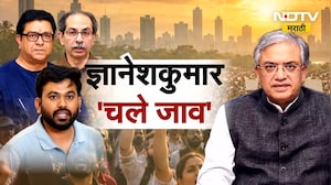 Special Report| CJP चं ज्ञानेश कुमार 'चले जाव'; दीपकेंविरोधात मंत्रालयासमोर Gen Next चं आंदोलन