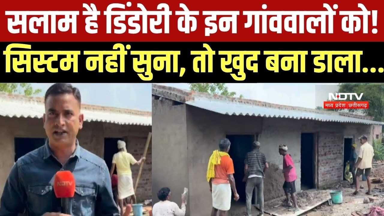 Dindori के गांव वालों का  अनोखा पावर शो, सरकारी बजट नहीं मिला फिर भी बना डाला स्कूल । Top News