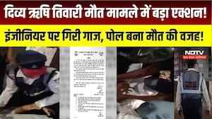 BHOPAL में Divya Rishi Tiwari Death Case में इंजीनियर सस्पेंड, जांच रिपोर्ट के बाद एक्शन । TOP NEWS