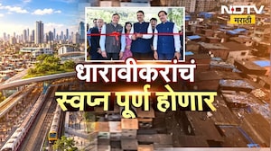 Dharavi Experience Centre| धारावीचा इतिहास आणि उद्योगविश्वाचा वारसा, कागदावर नव्हे, पाहा नवी धारावी