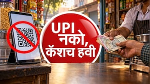 Special Report| कसा होता आजचा 'No UPI Day', व्यापाऱ्यांचा सरकारला 15 ऑक्टोबरचा अल्टिमेटम