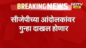 परवानगी नसतानाही आंदोलन करणं CJP ला महागात पडणार? CJP च्या आंदोलकांवर गुन्हा दाखल होणार,
