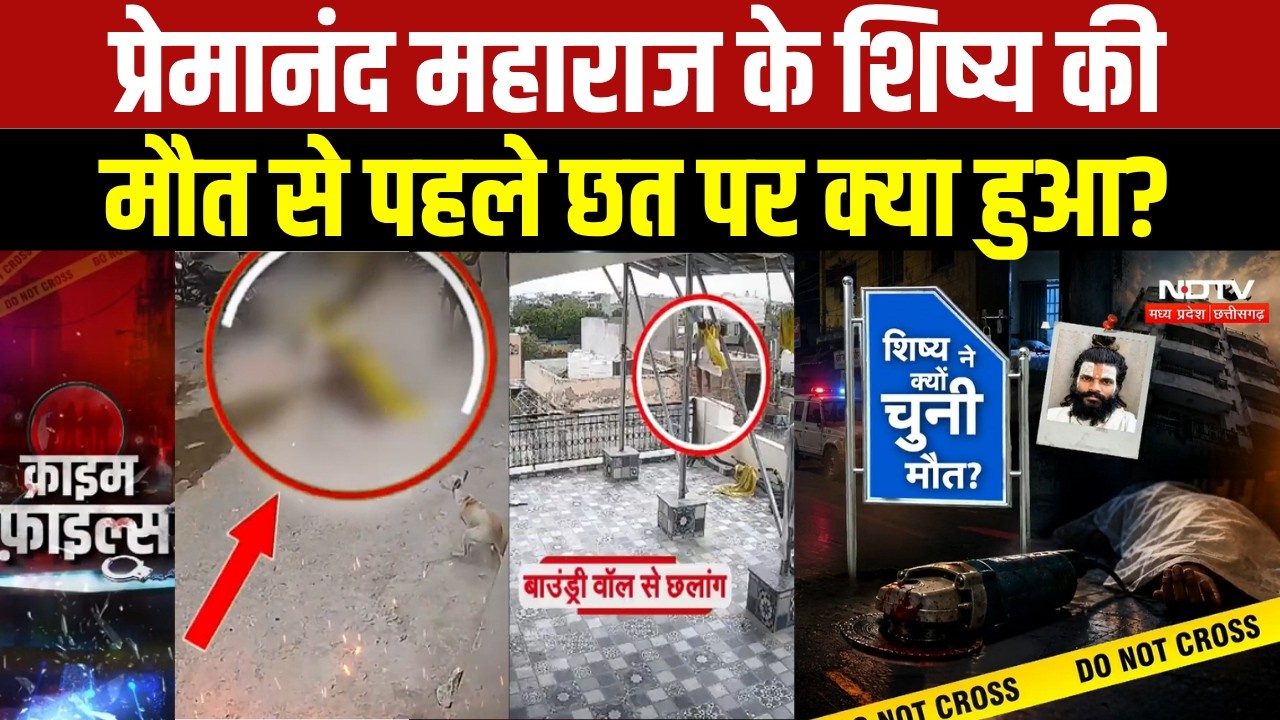 CRIME NEWS : Rasik Dulari Sharan Death Case में बड़ा खुलासा, VIRAL VIDEO से नया ट्विस्ट । TOP NEWS