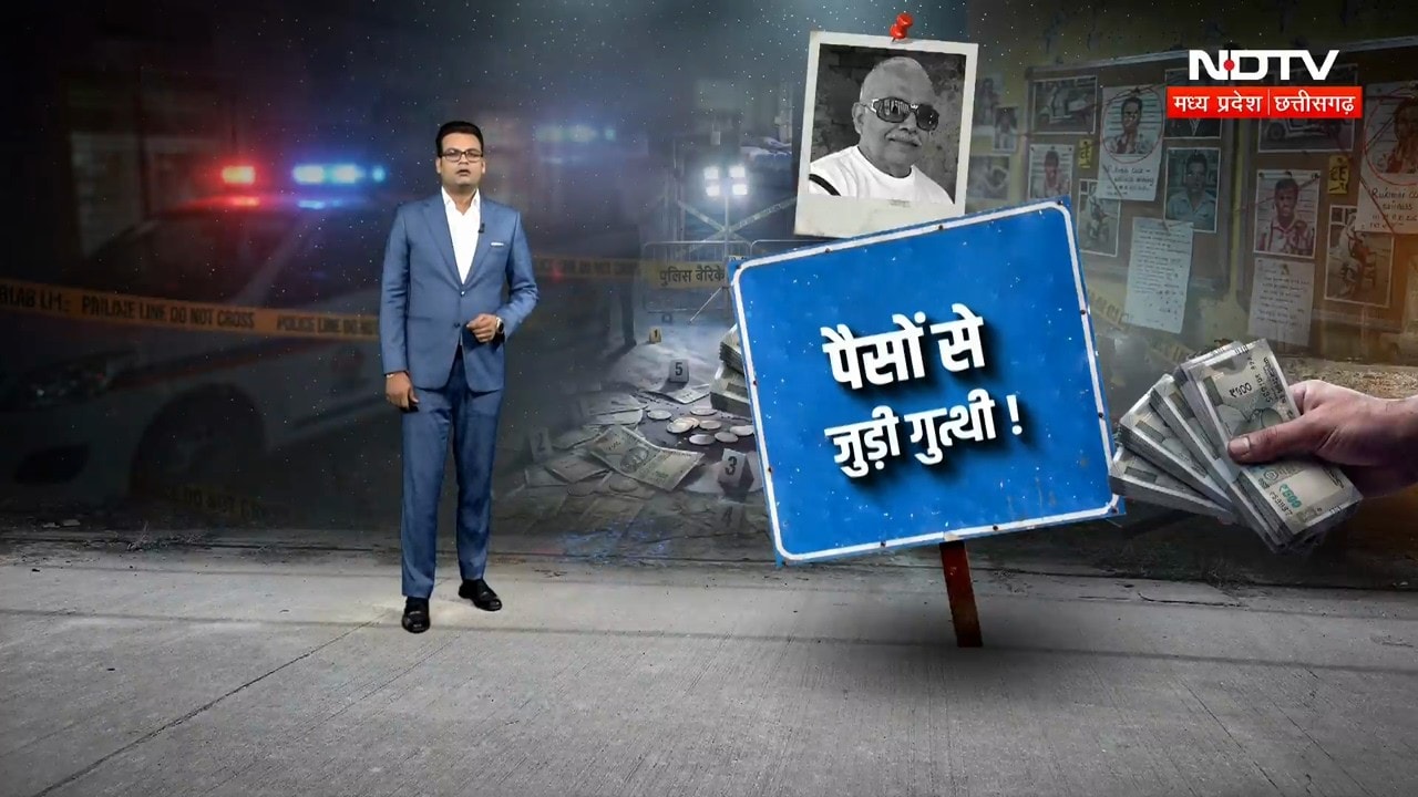 Bhopal NEWS : Retired IAS Rakesh Agrawal Murder, केयरटेकर एजेंसी पर सवाल । TOP NEWS