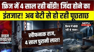 Mumbai Crime News : Malad में 4 साल तक कमरे में रखा पिता का शव, बेटी से पूछताछ । Breaking News