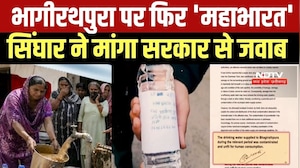 Bhagirathpura दूषित जल कांड पर सियासत, मुआवजा और जवाबदेही की उठी मांग । Top News