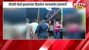 CJPचा मोर्चा झाल्यानंतर Shivsena भवनासमोर हाणामारी, दोन गटात तुंबळ हाणामारी झाल्याचा व्हिडीओ समोर
