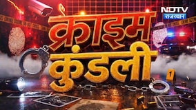 ANTF Action | Jaipur News | 100 Crore Scam | Crypto Investment Scam | Jodhpur Sex Racket | Crime